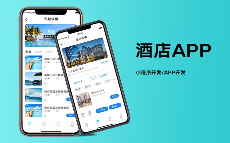 原生APP一站式服务需求梳理开发测试应用上架定制